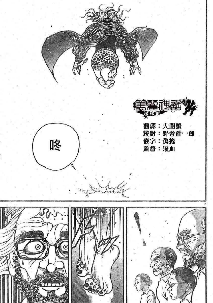 第15话 第20页