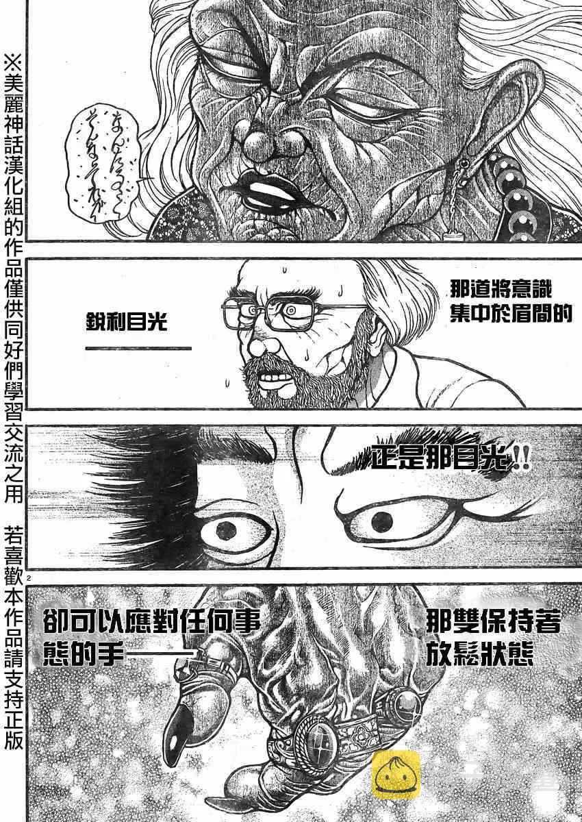 第16话 第2页