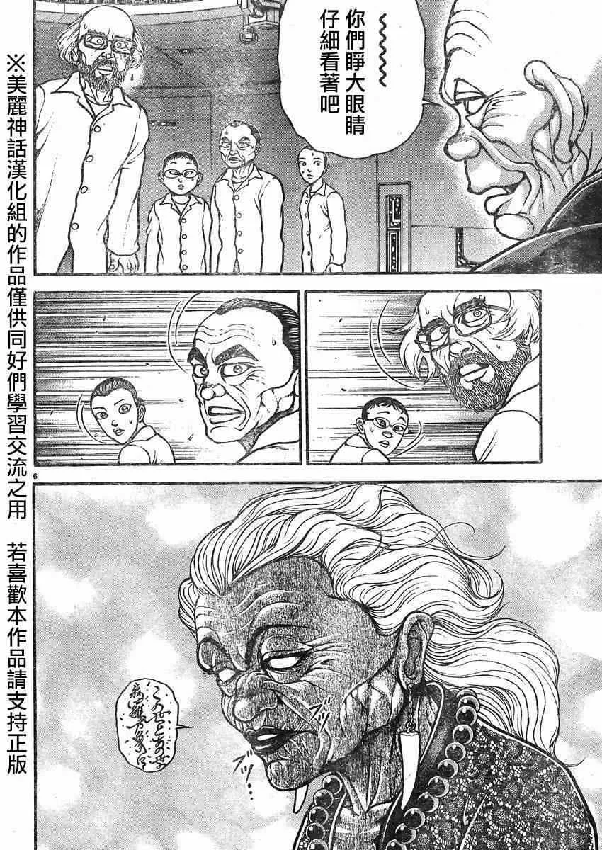第16话 第6页