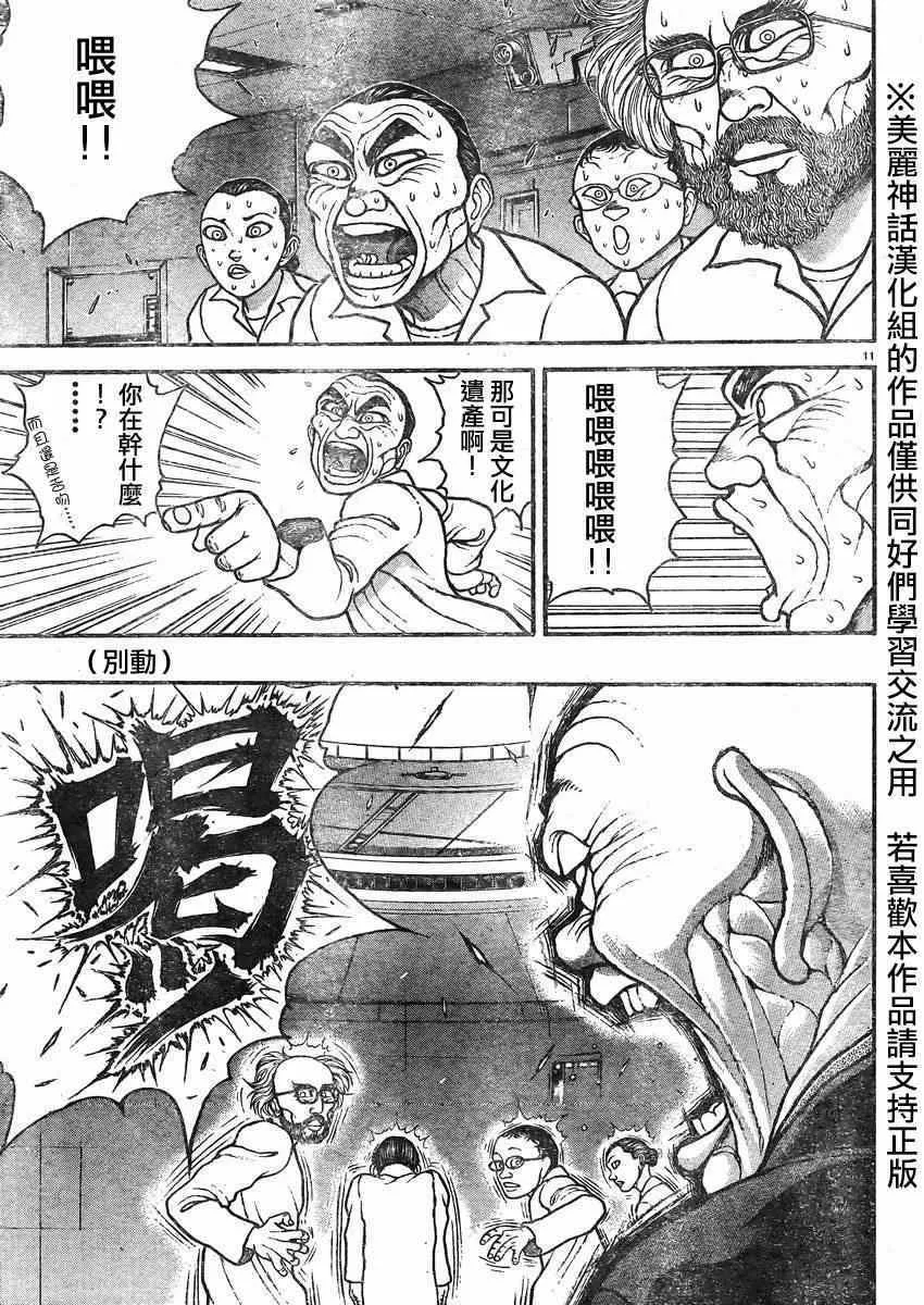 第16话 第11页