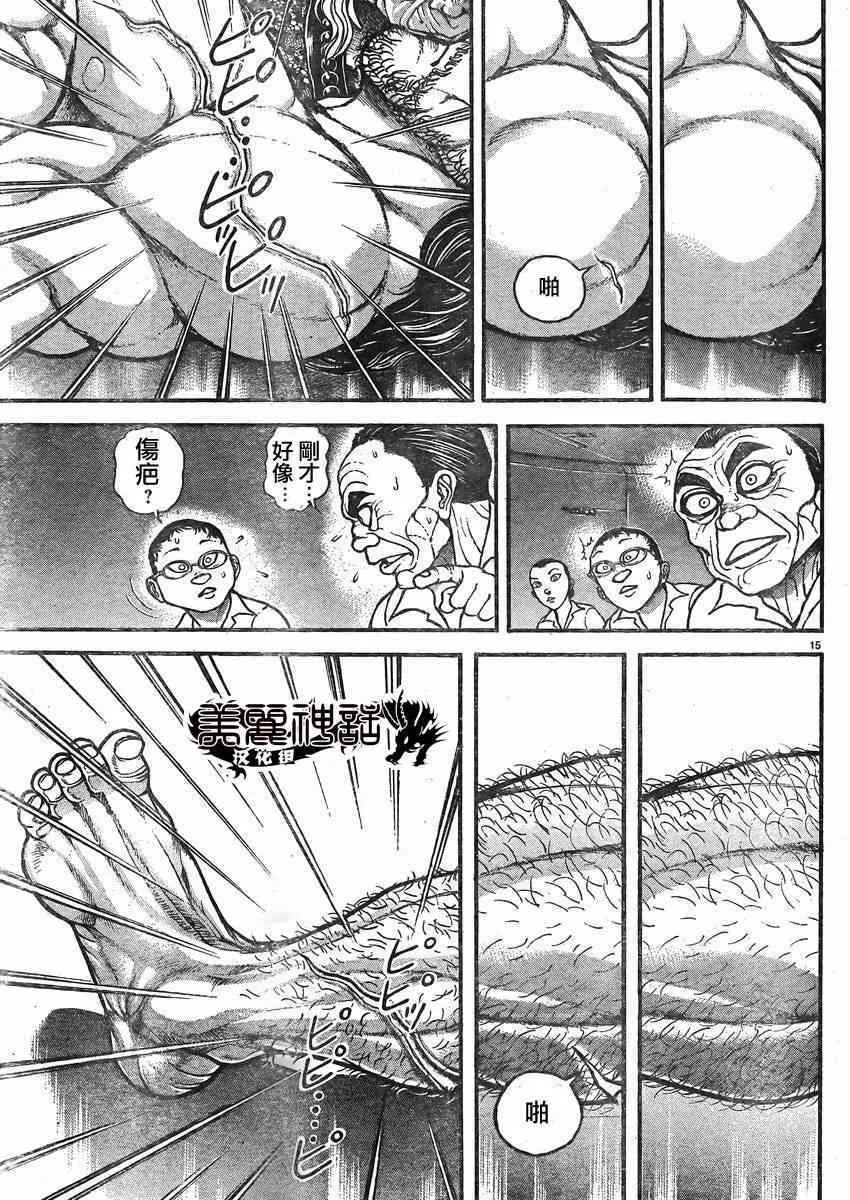 第16话 第15页