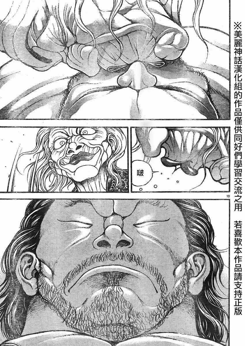 第16话 第19页