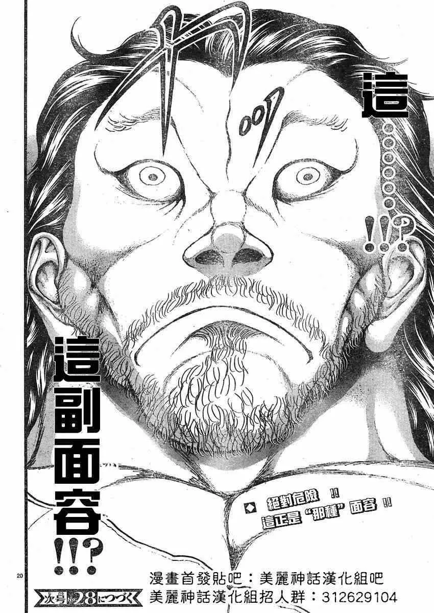 第16话 第20页