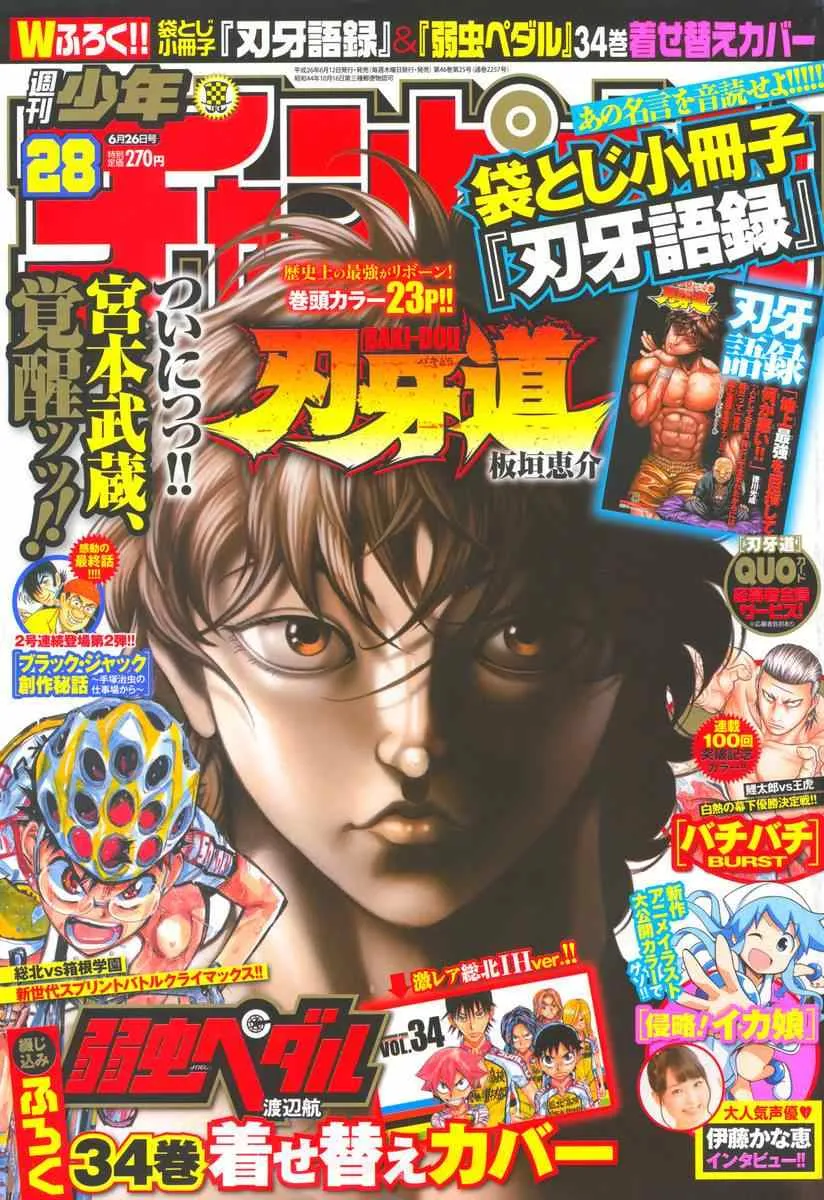 第17话 第1页