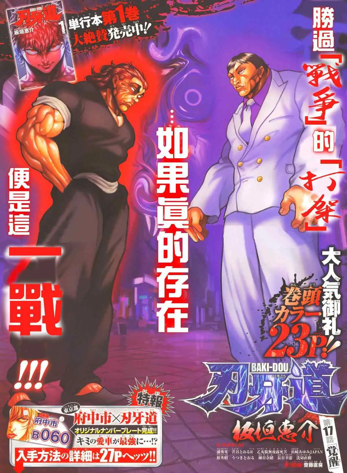 第17话 第3页