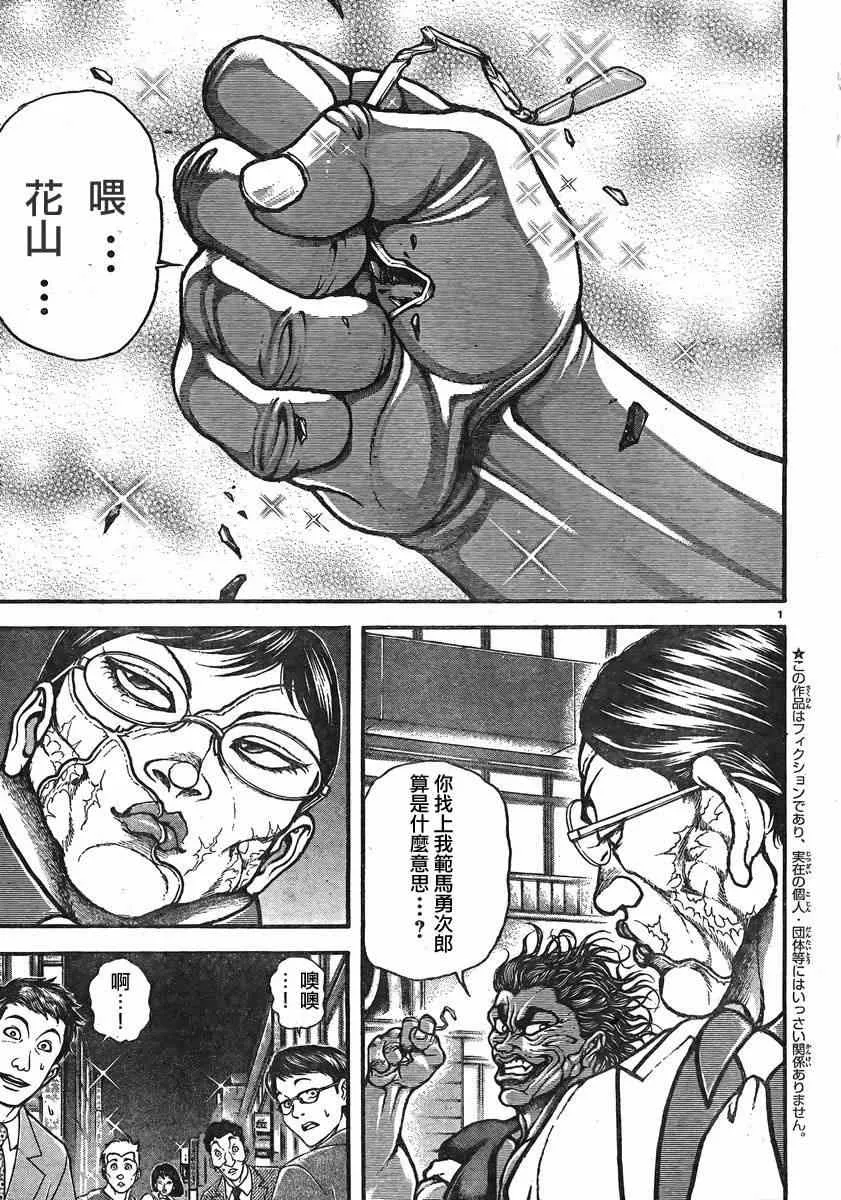 第17话 第4页