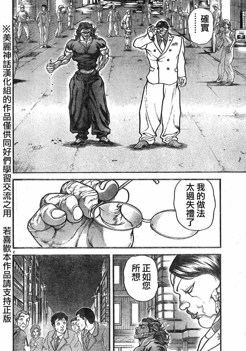 第17话 第5页