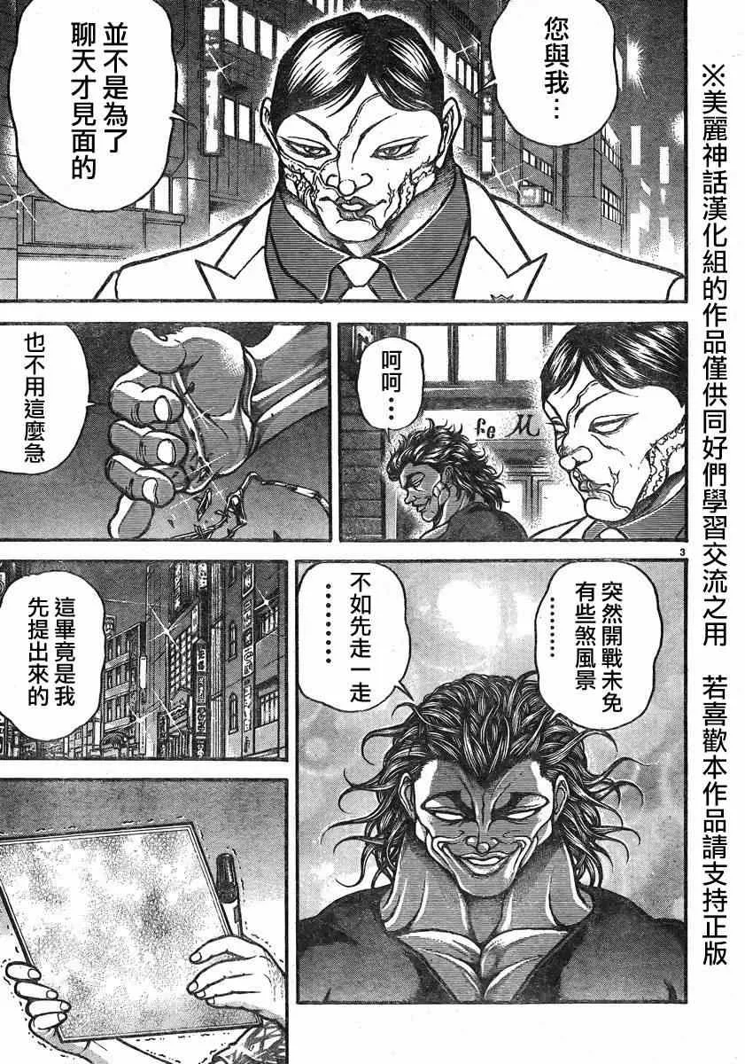 第17话 第6页