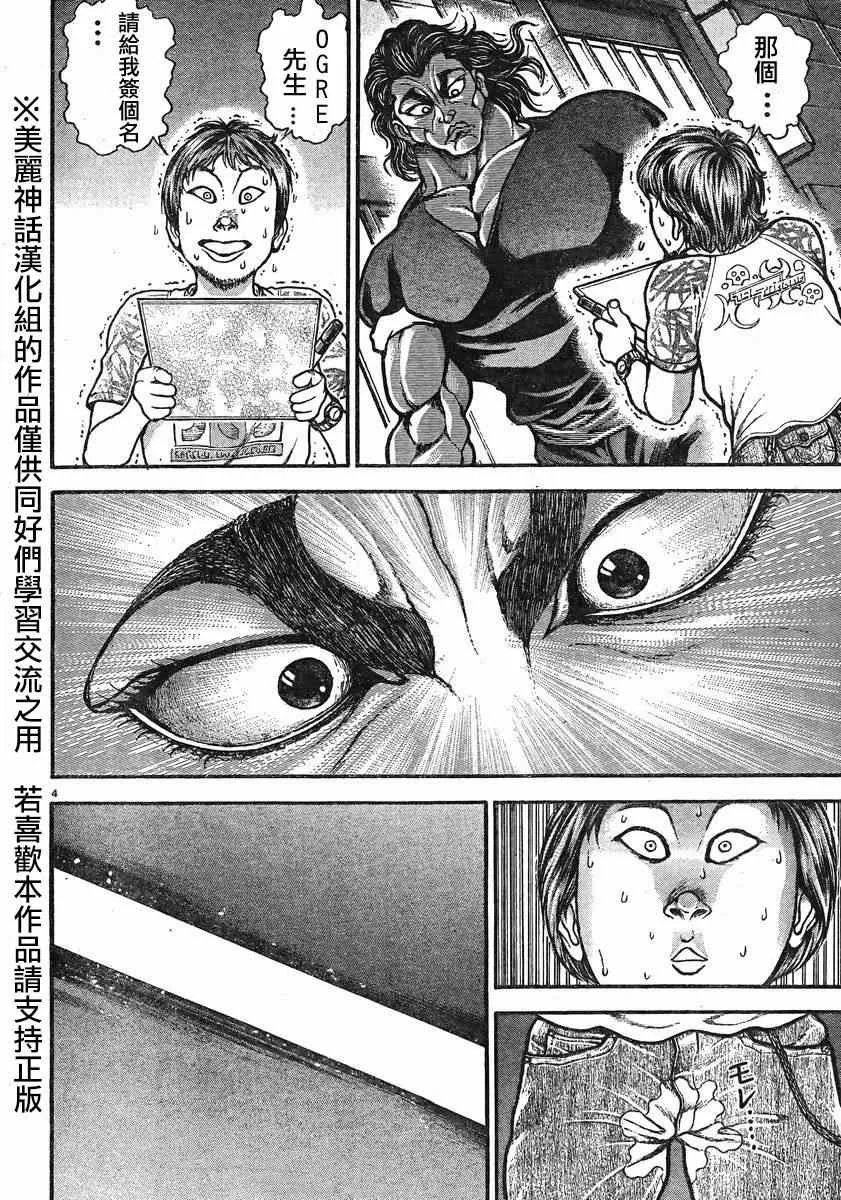 第17话 第7页