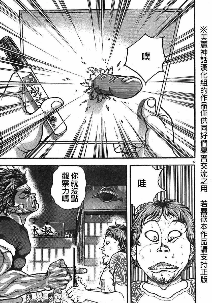 第17话 第8页