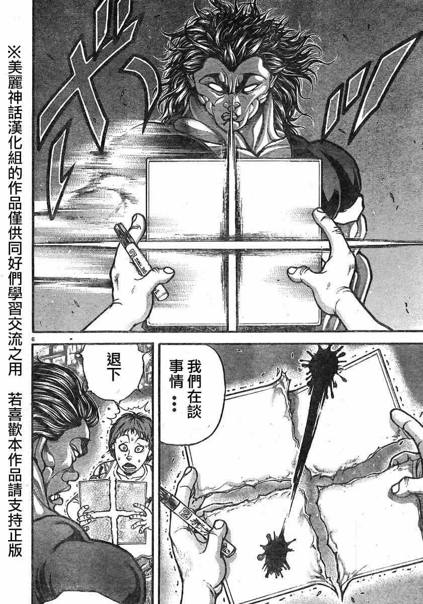 第17话 第9页