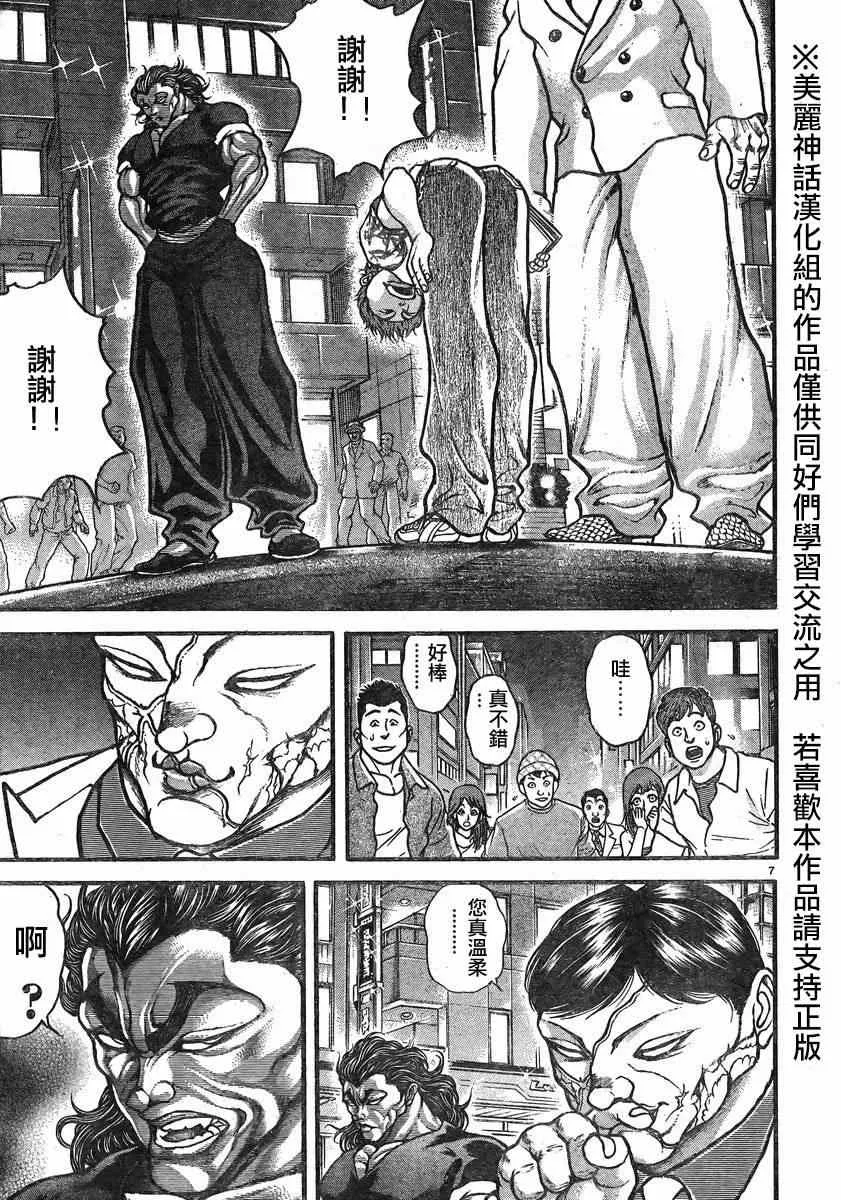 第17话 第10页
