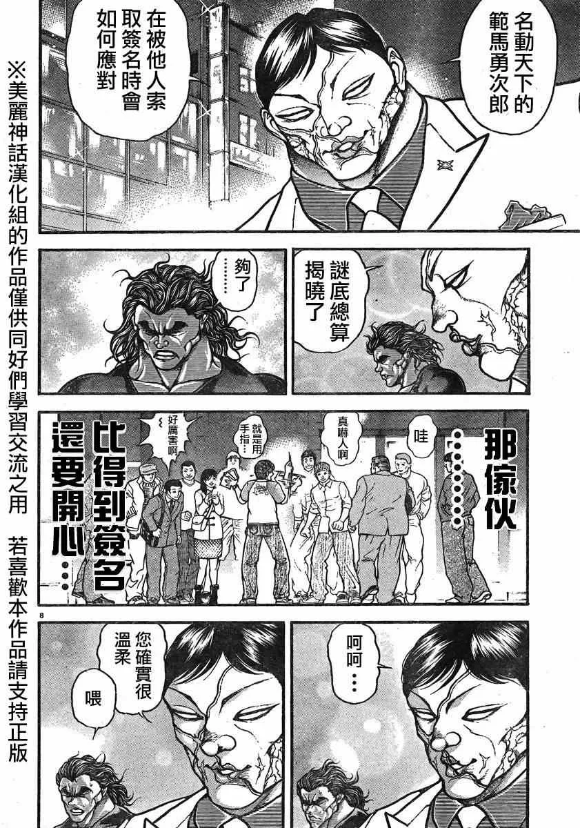 第17话 第11页