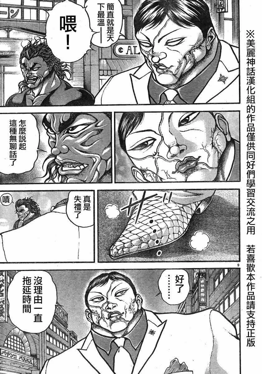 第17话 第12页