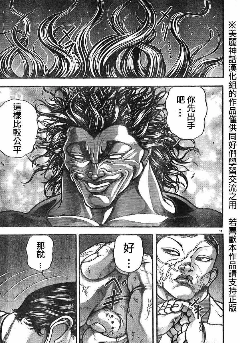 第17话 第14页