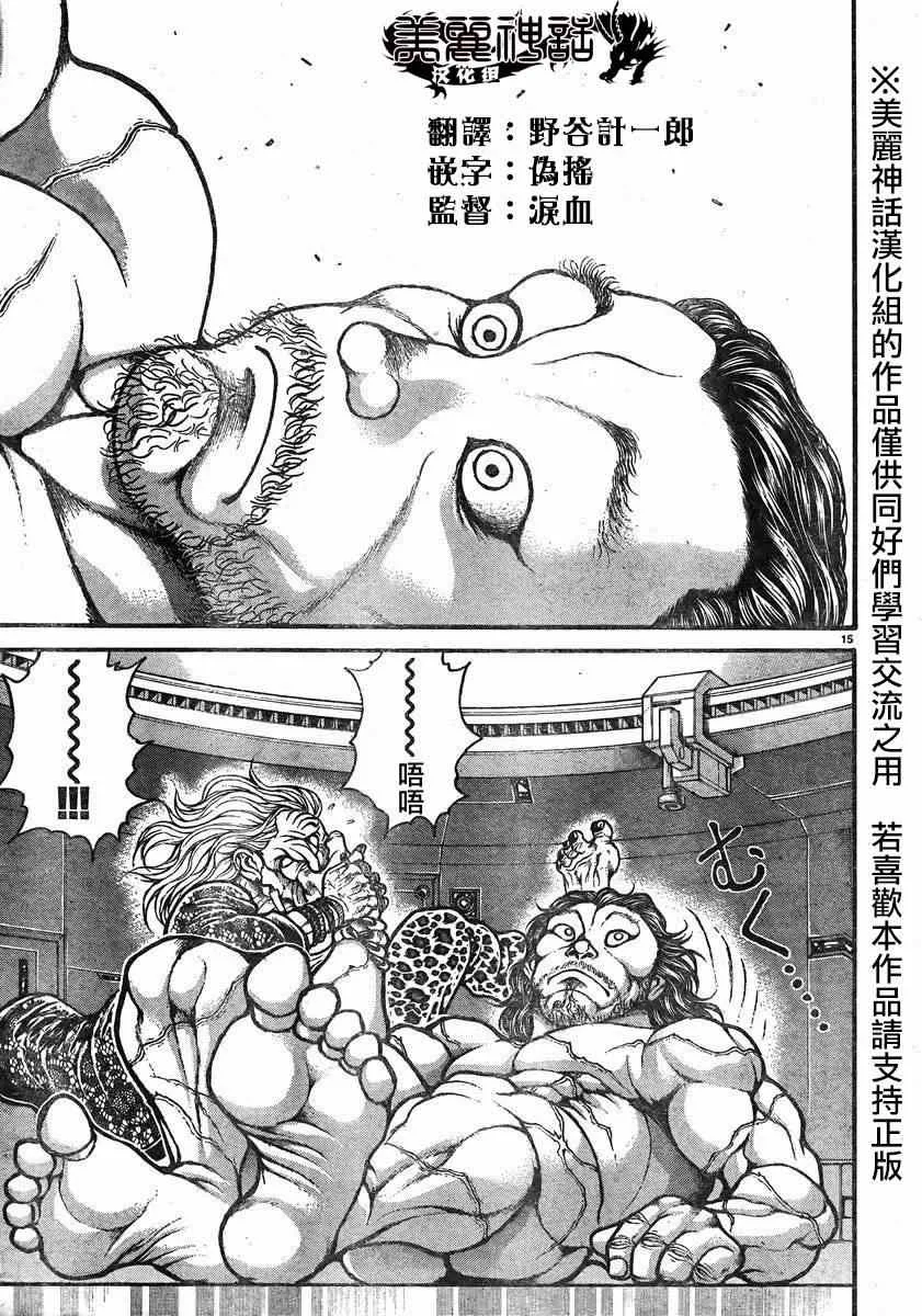 第17话 第17页