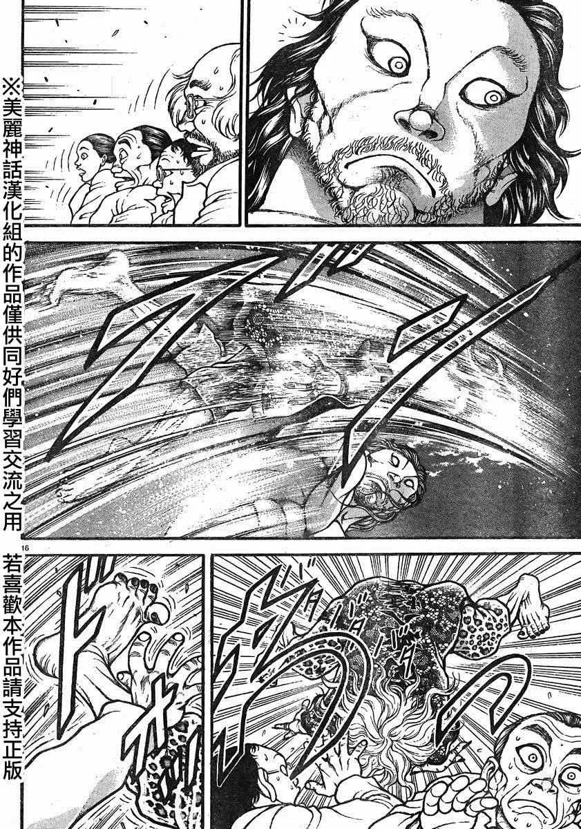 第17话 第18页