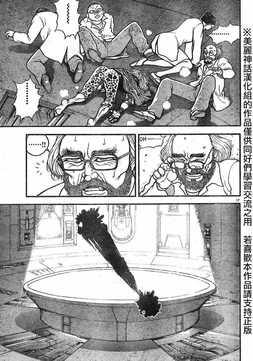 第17话 第19页