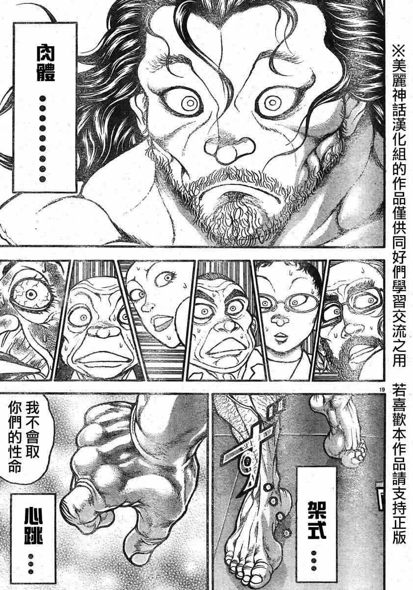 第17话 第21页