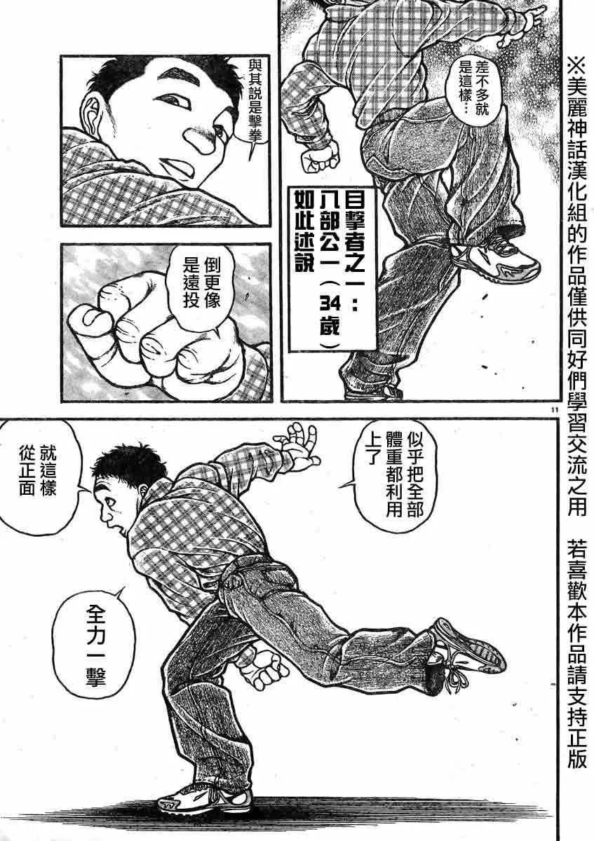 第18话 第10页