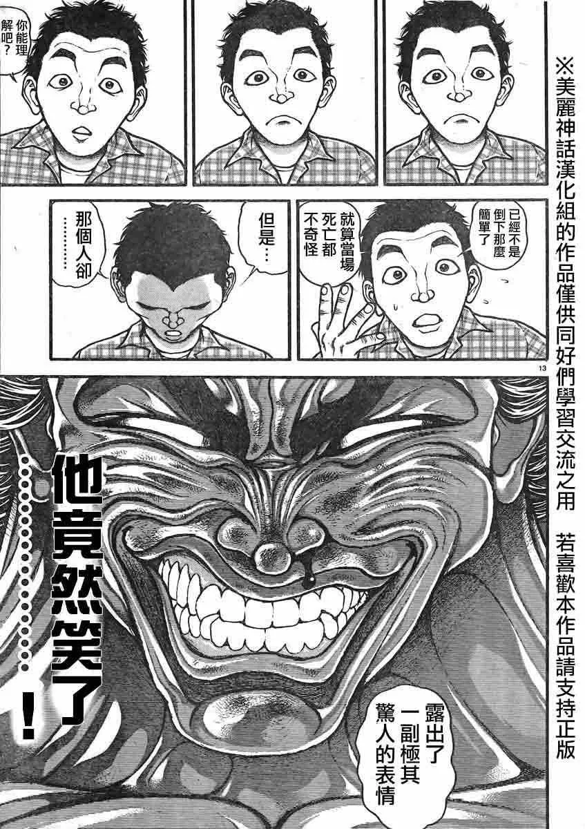 第18话 第12页