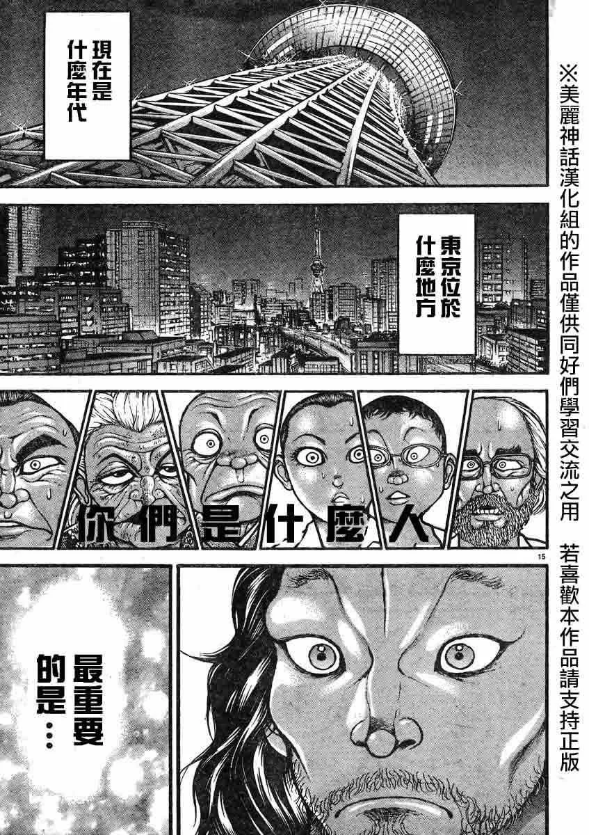 第18话 第14页