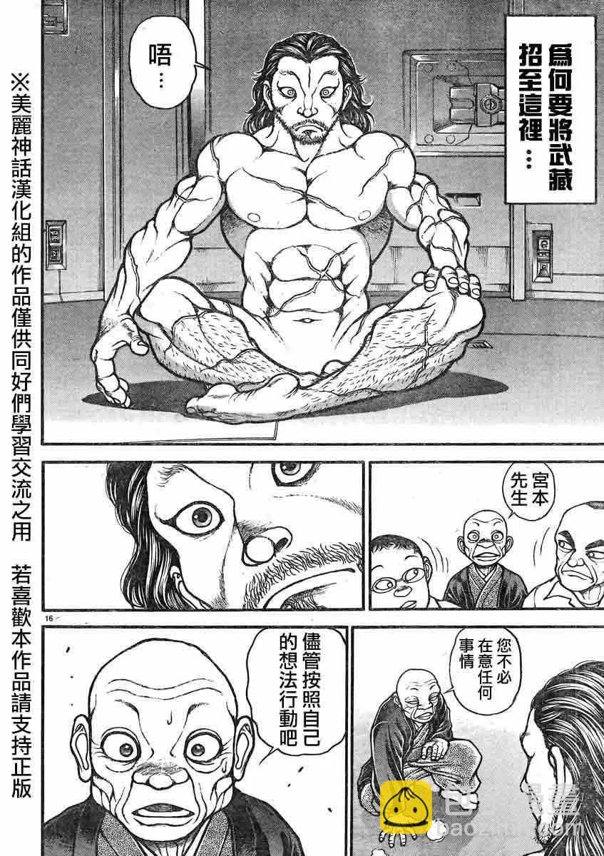 第18话 第15页