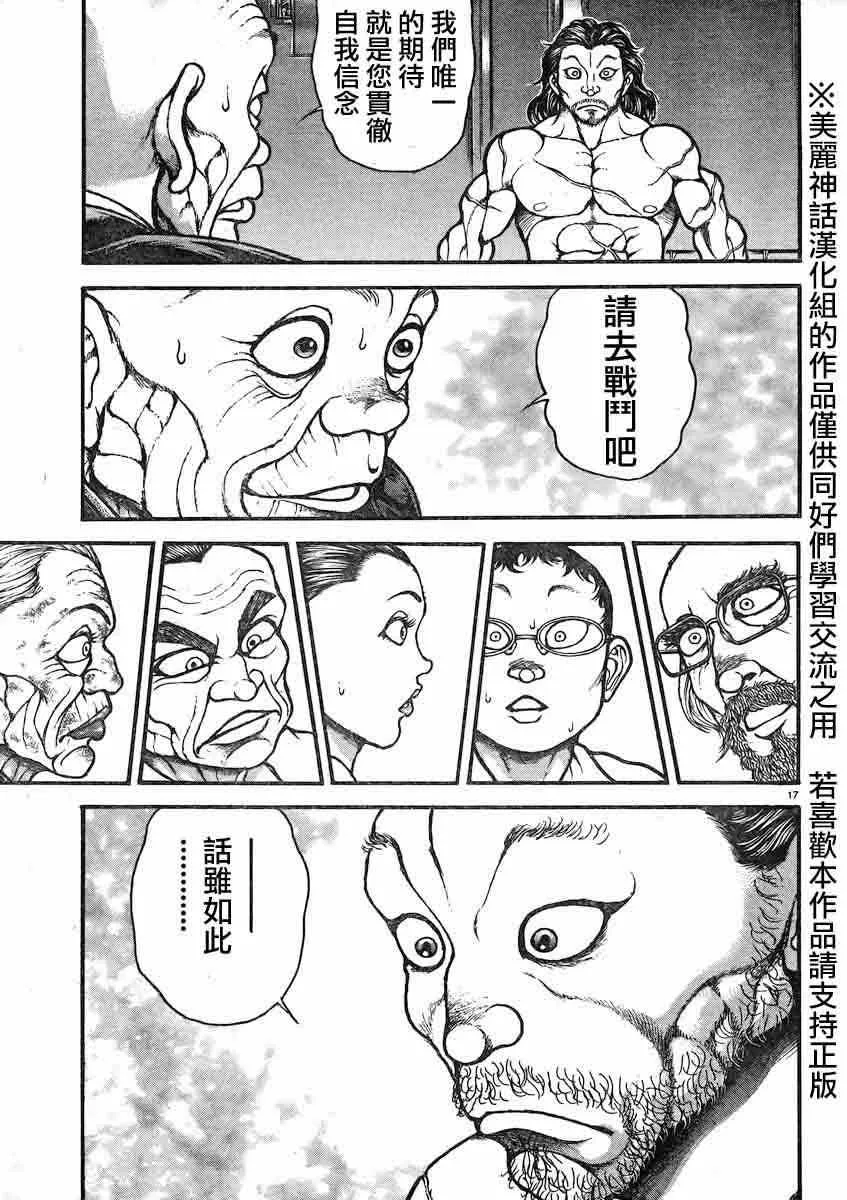 第18话 第16页