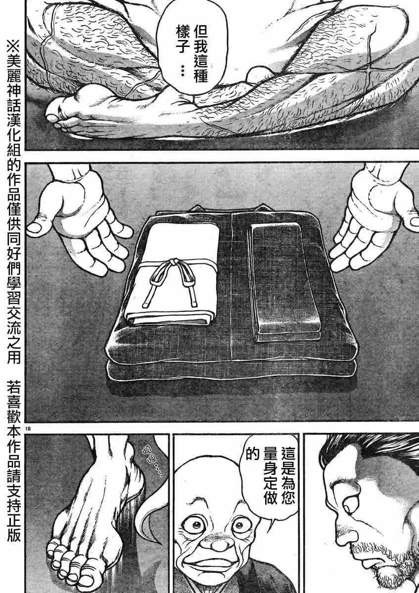 第18话 第17页