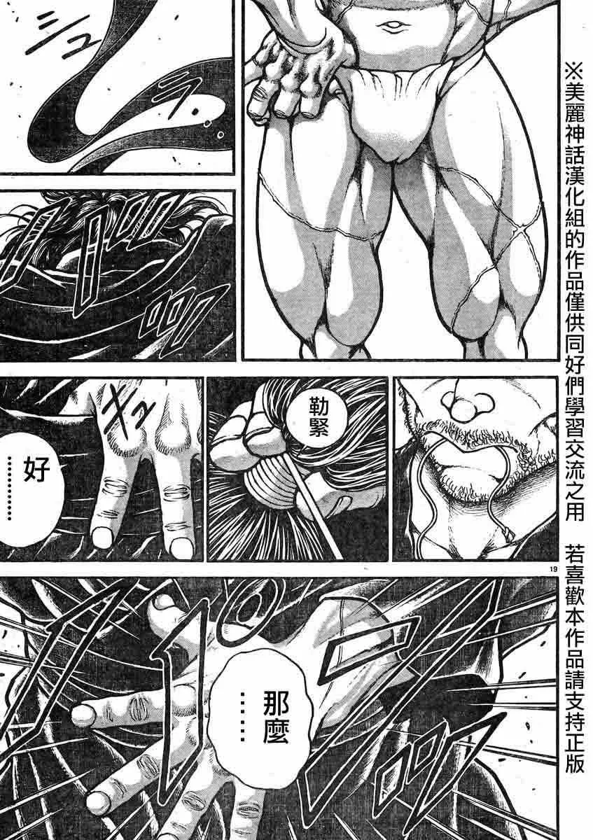 第18话 第18页