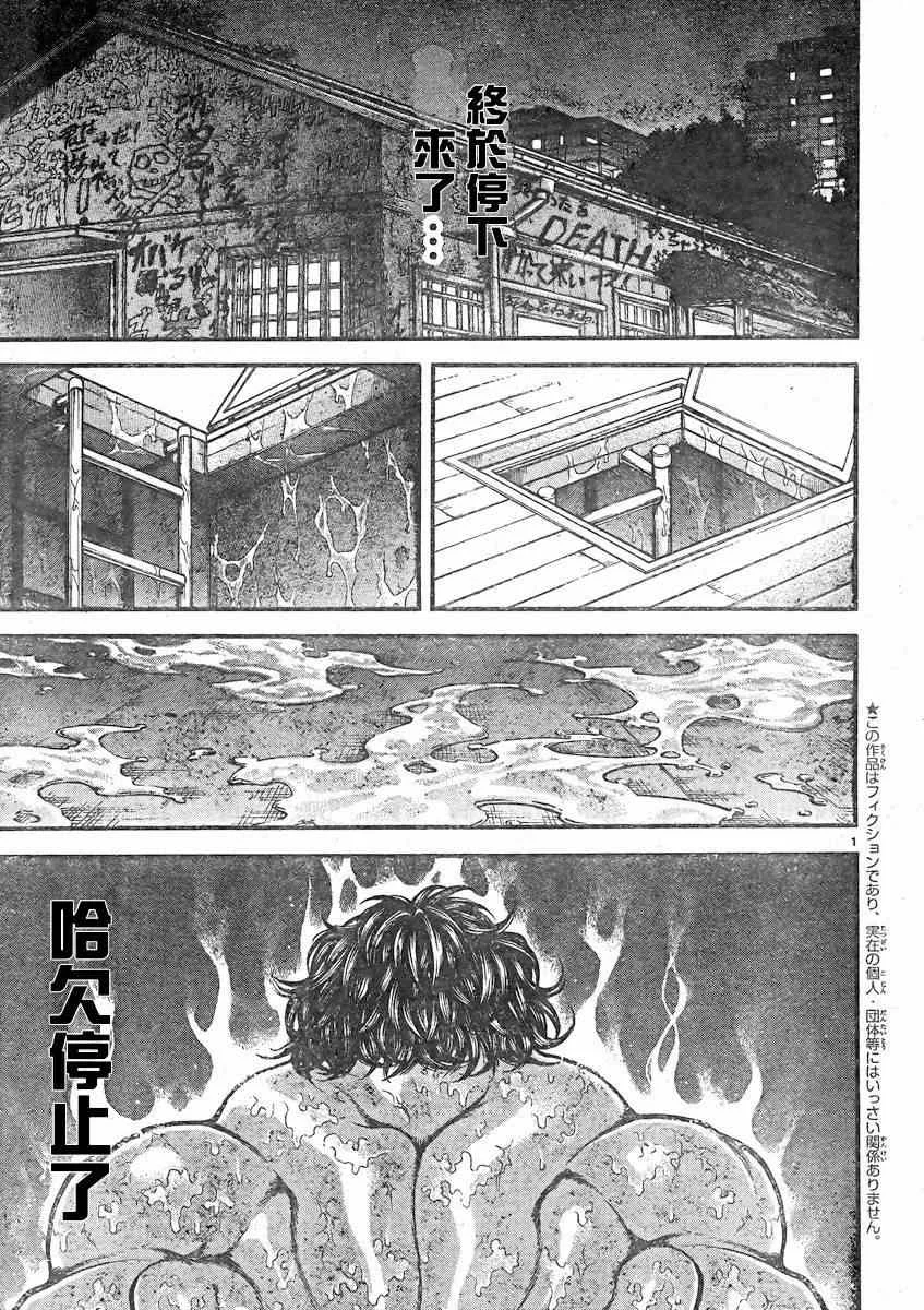 第19话 第2页