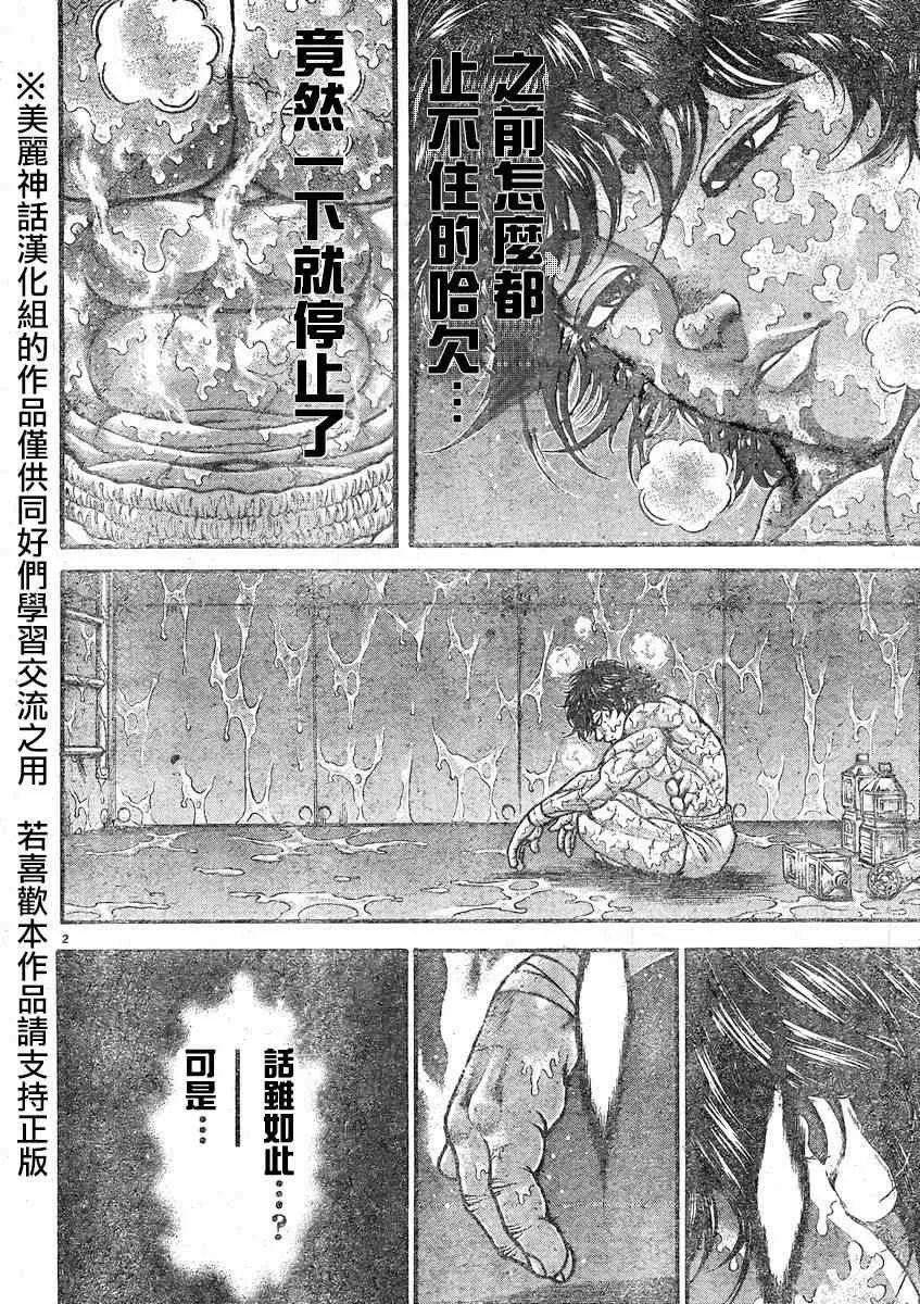 第19话 第3页