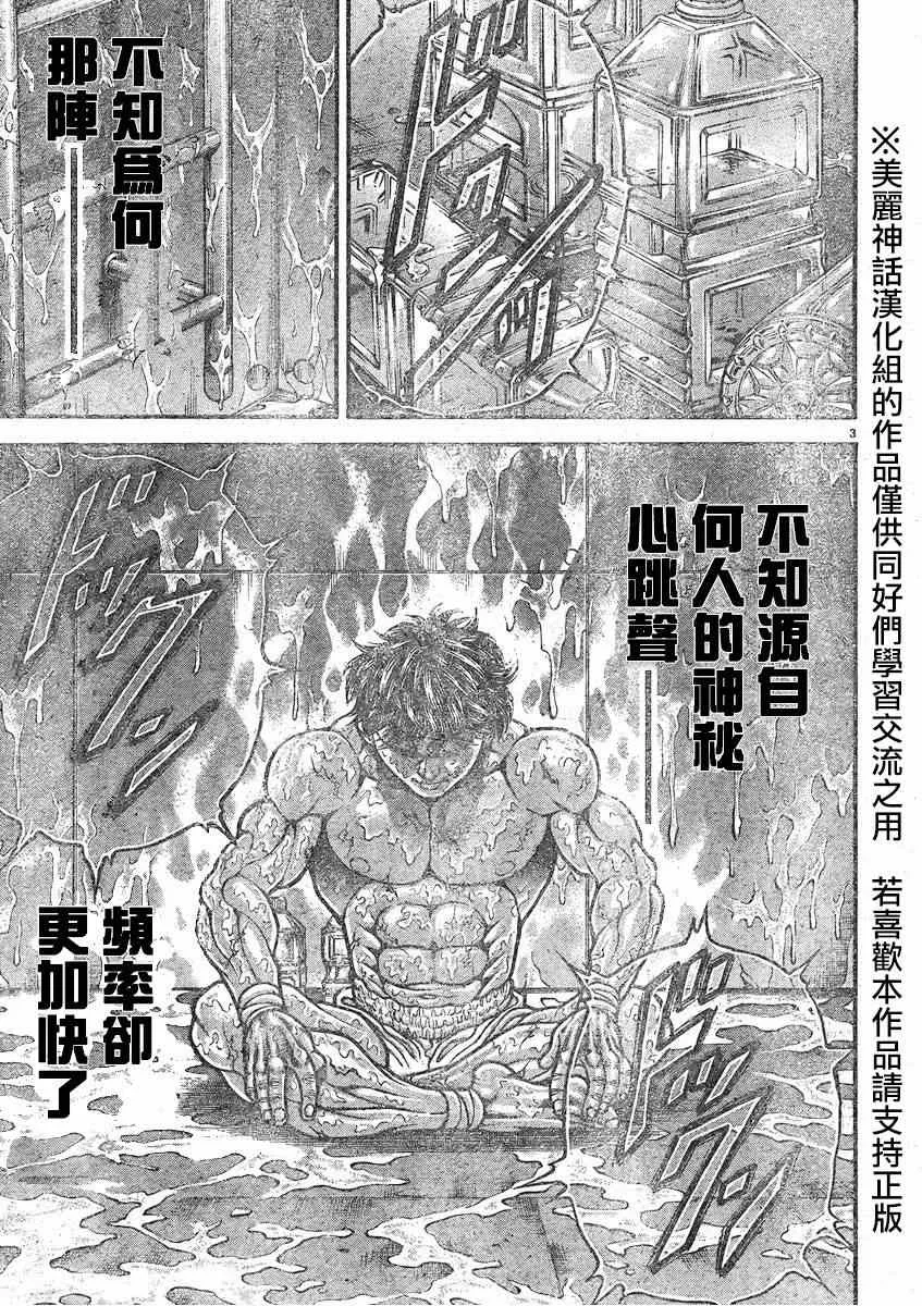 第19话 第4页