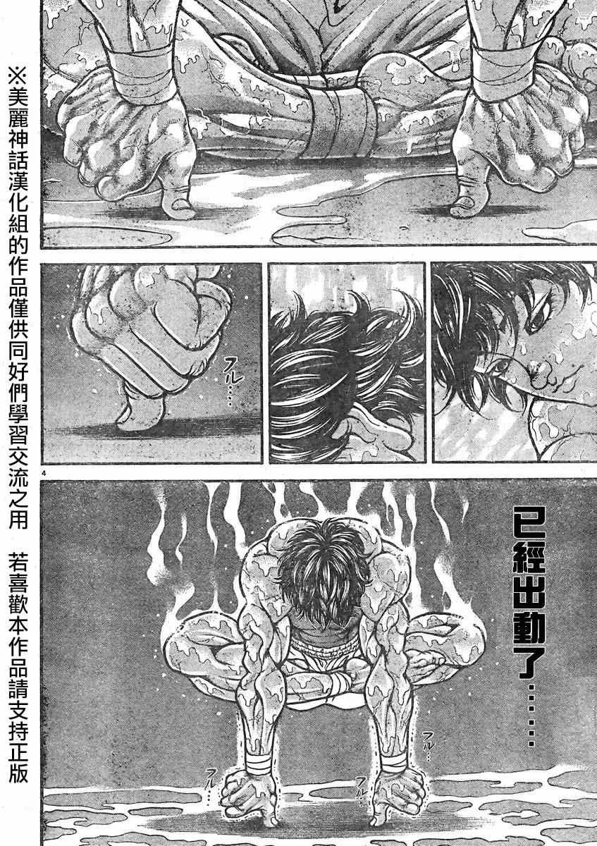 第19话 第5页
