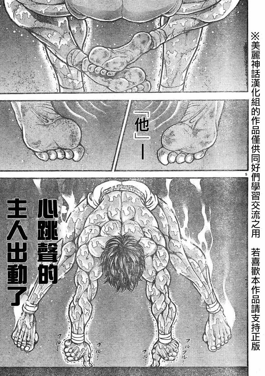 第19话 第6页