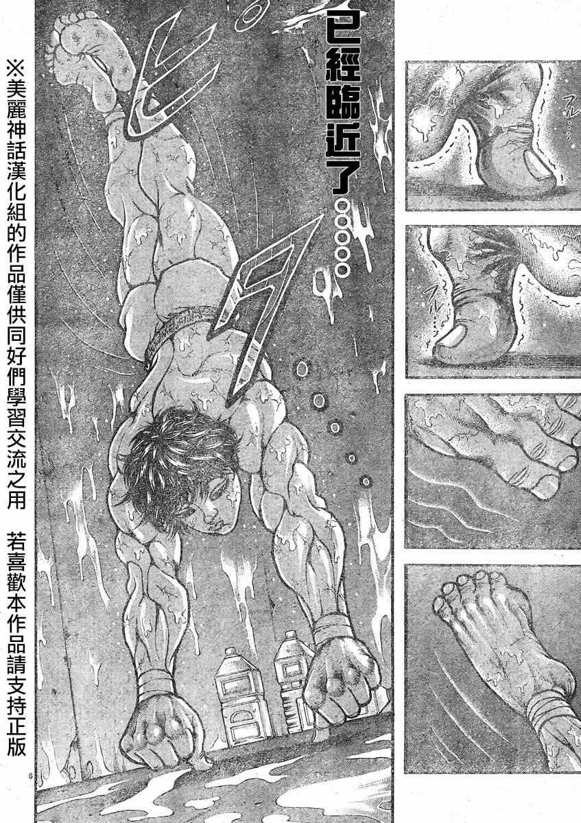 第19话 第7页