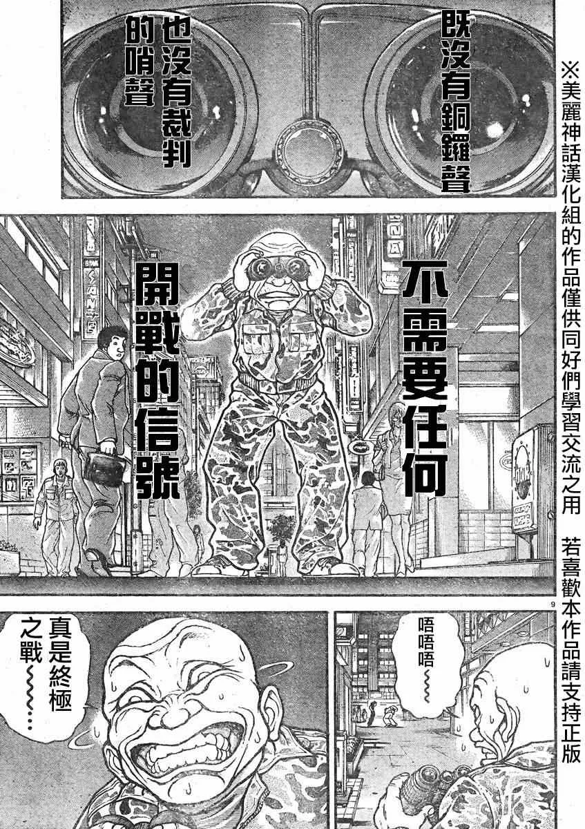第19话 第10页