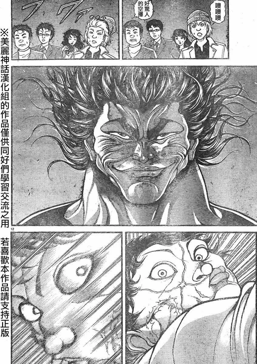 第19话 第13页