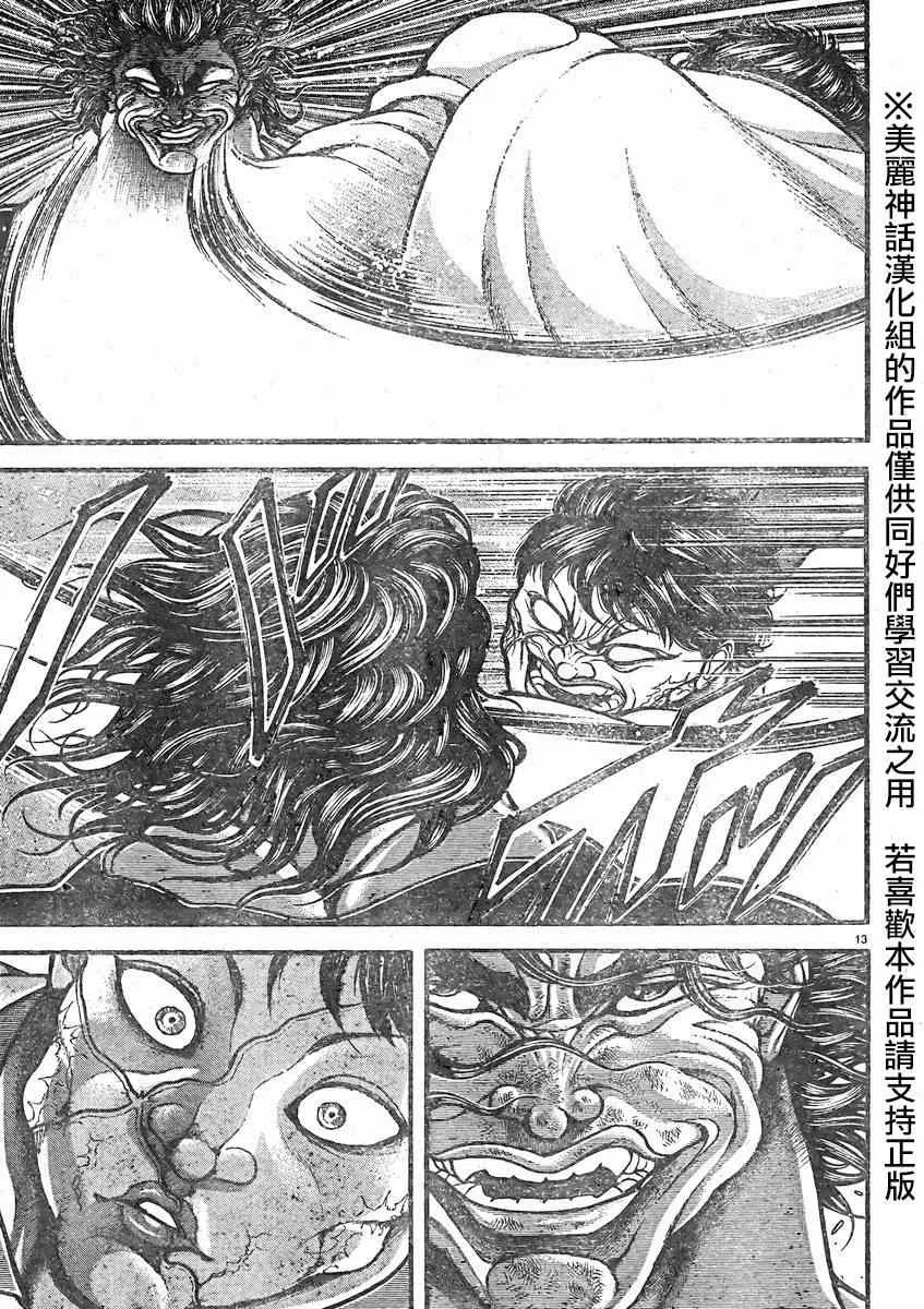 第19话 第14页