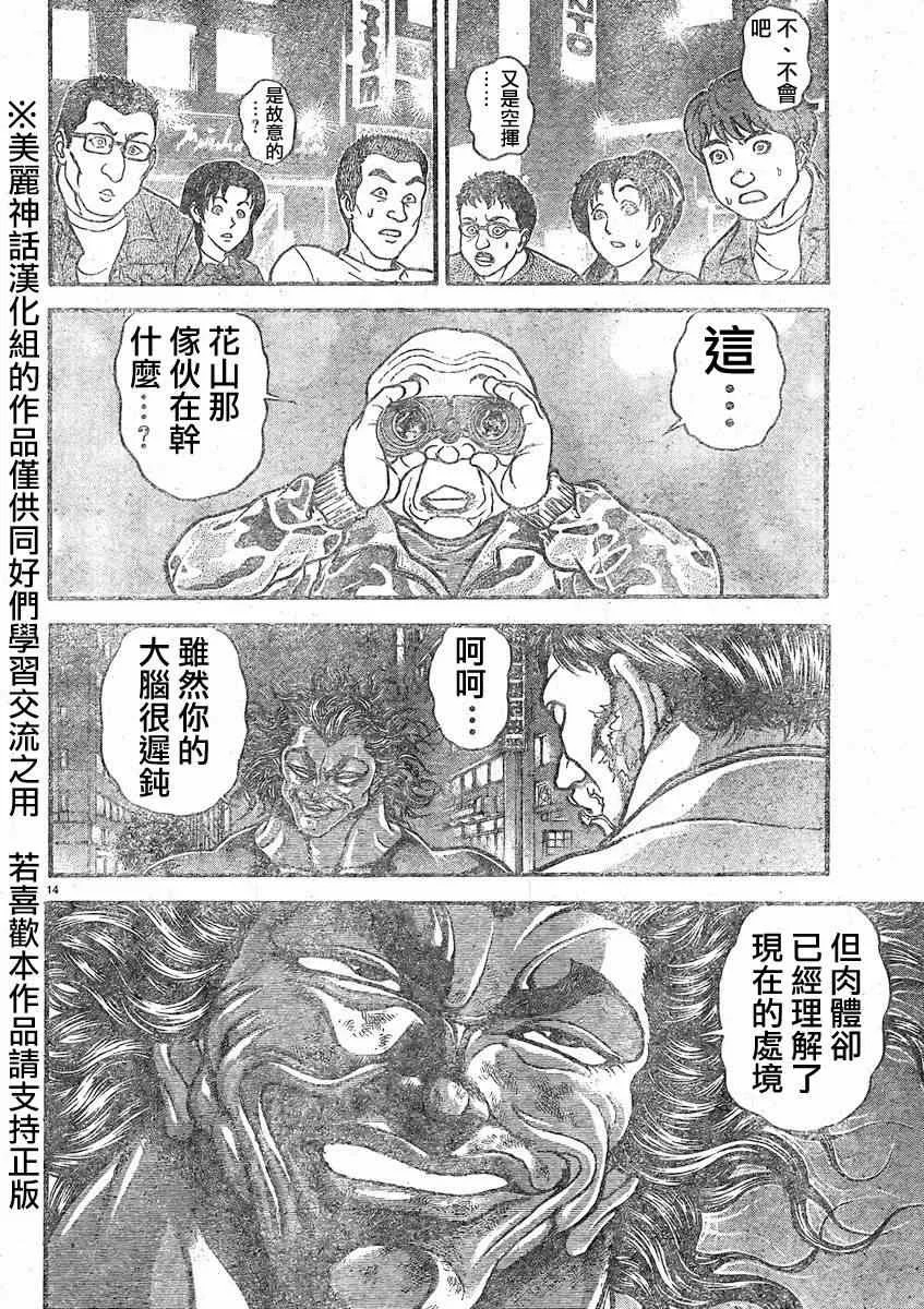 第19话 第15页