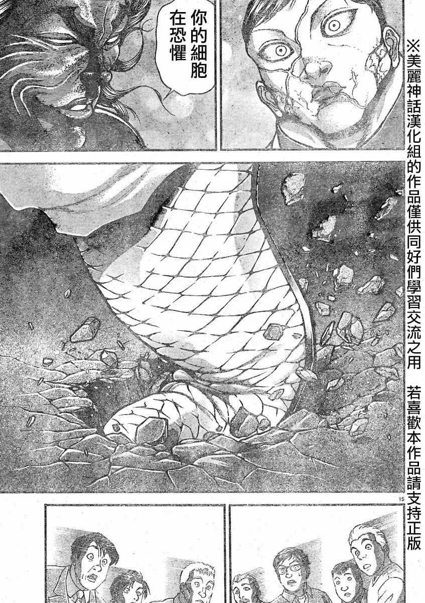 第19话 第16页