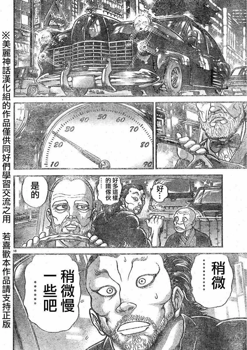 第19话 第19页