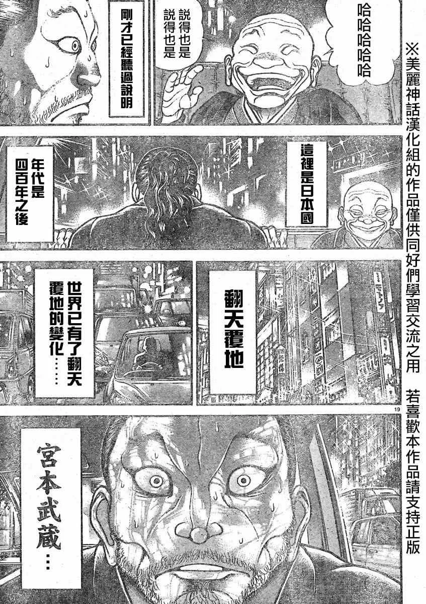 第19话 第20页