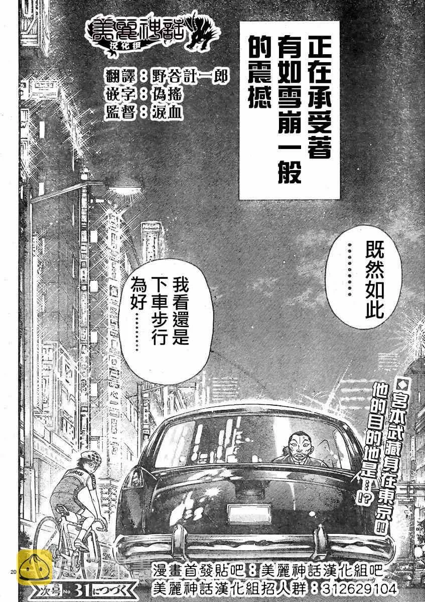 第19话 第21页
