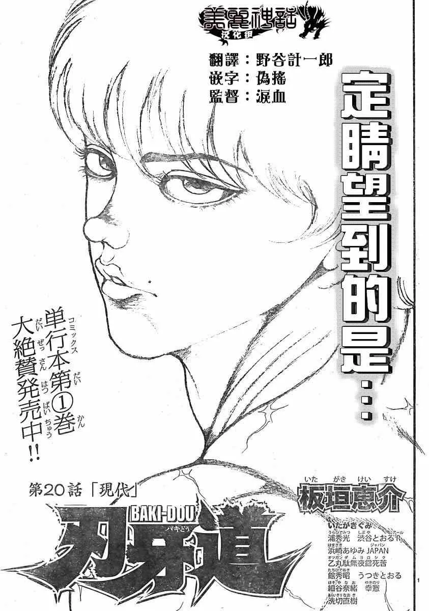 第20话 第1页