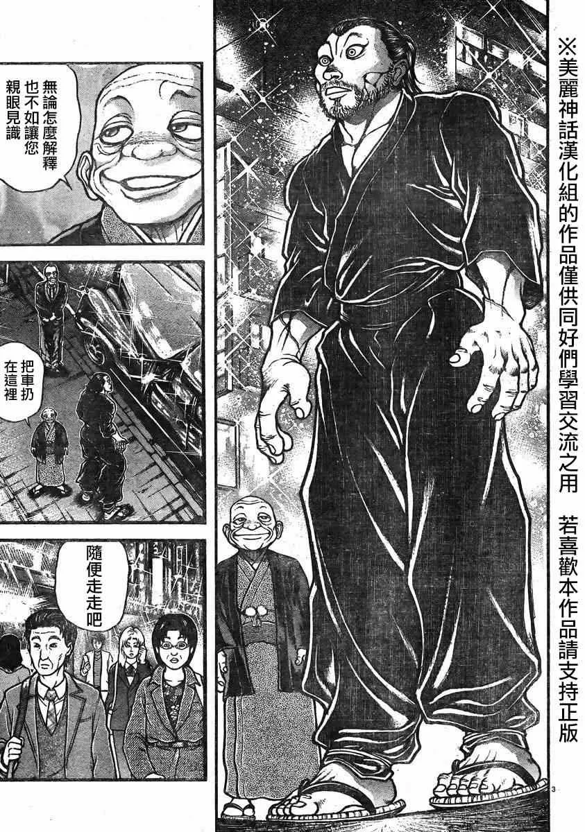 第20话 第3页