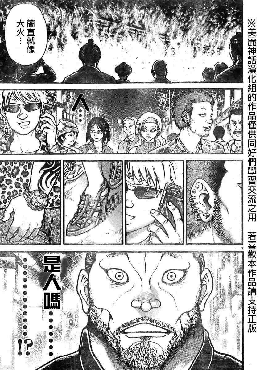 第20话 第7页
