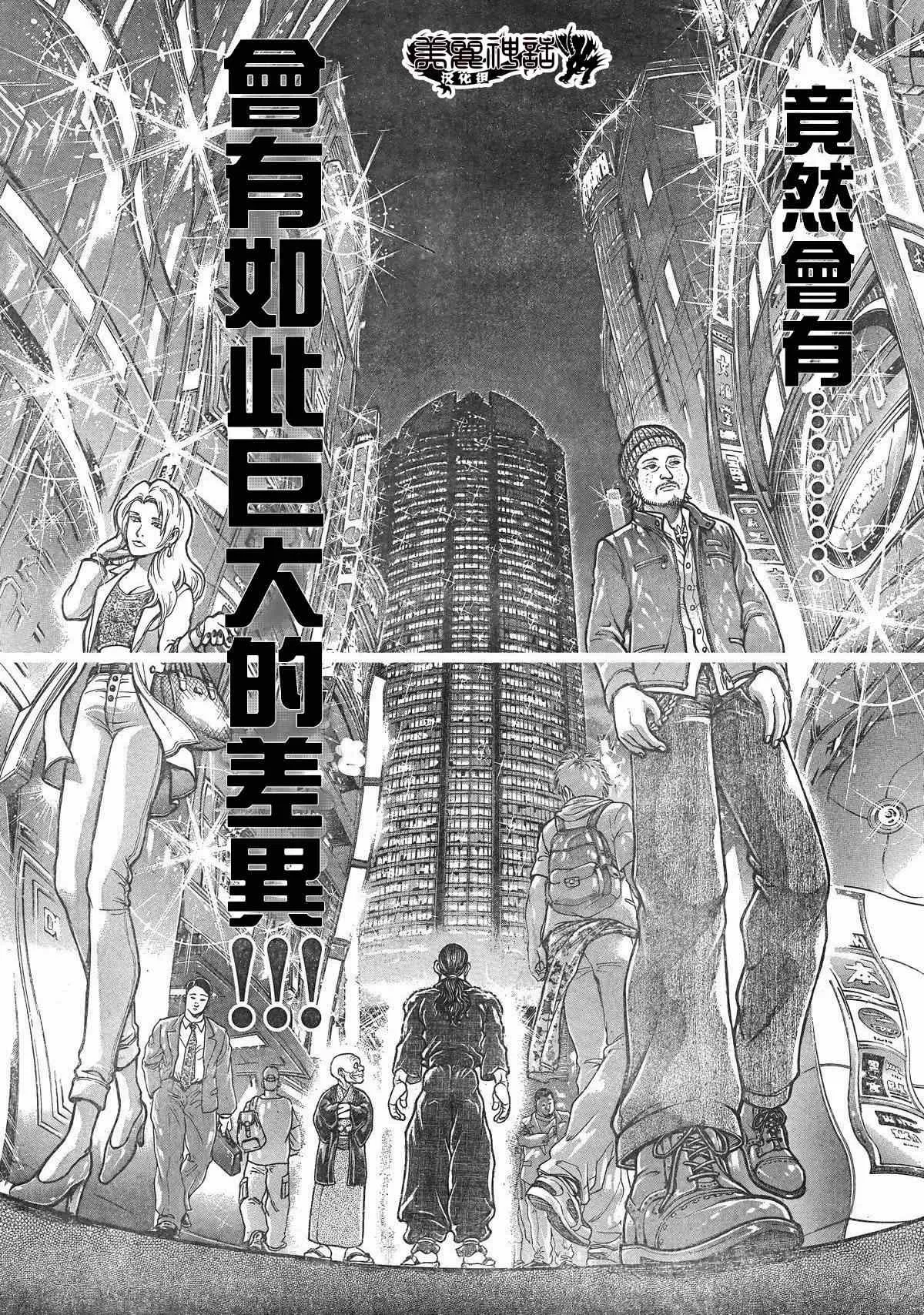 第20话 第8页