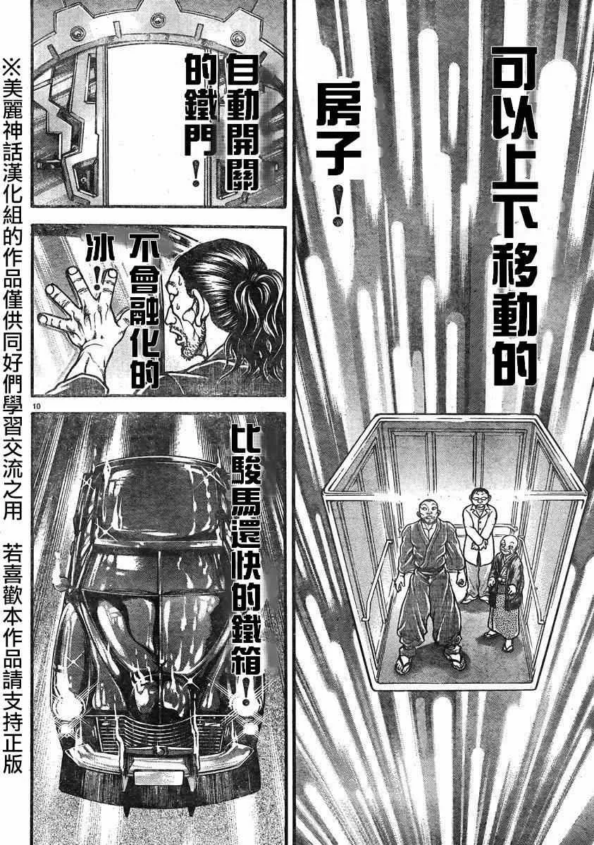 第20话 第9页