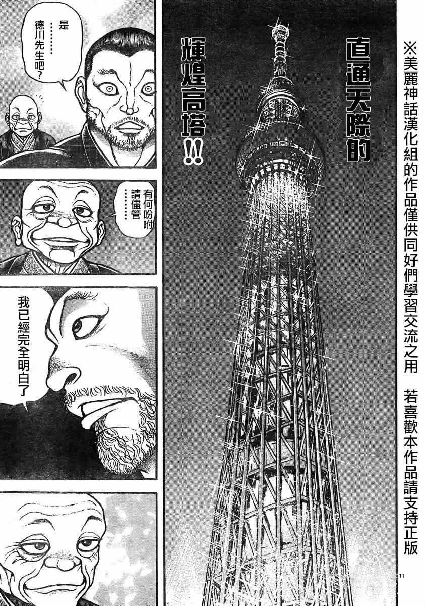 第20话 第10页